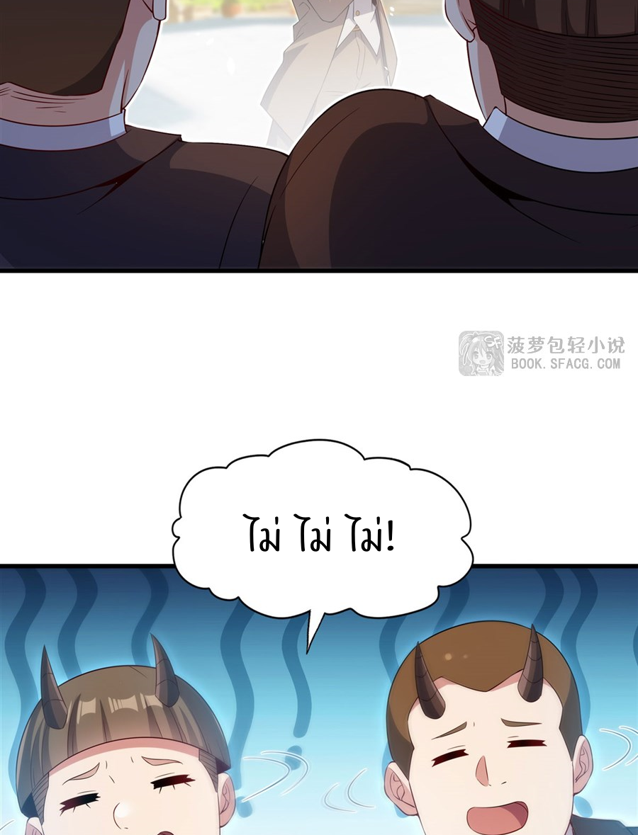 Shut Up, Evil Dragon! I don't want to raise a child with you anymore ตอนที่ 36 หน้า 48