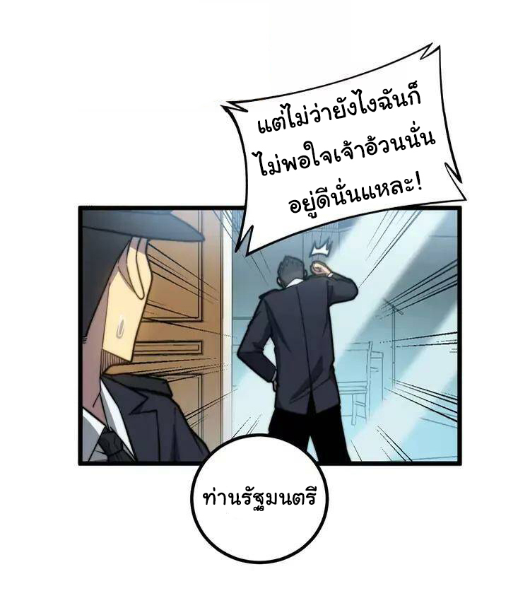 Bad Hand Witch Doctor สุดยอดพ่อมดหมอผี ตอนที่ 259 หน้า 23