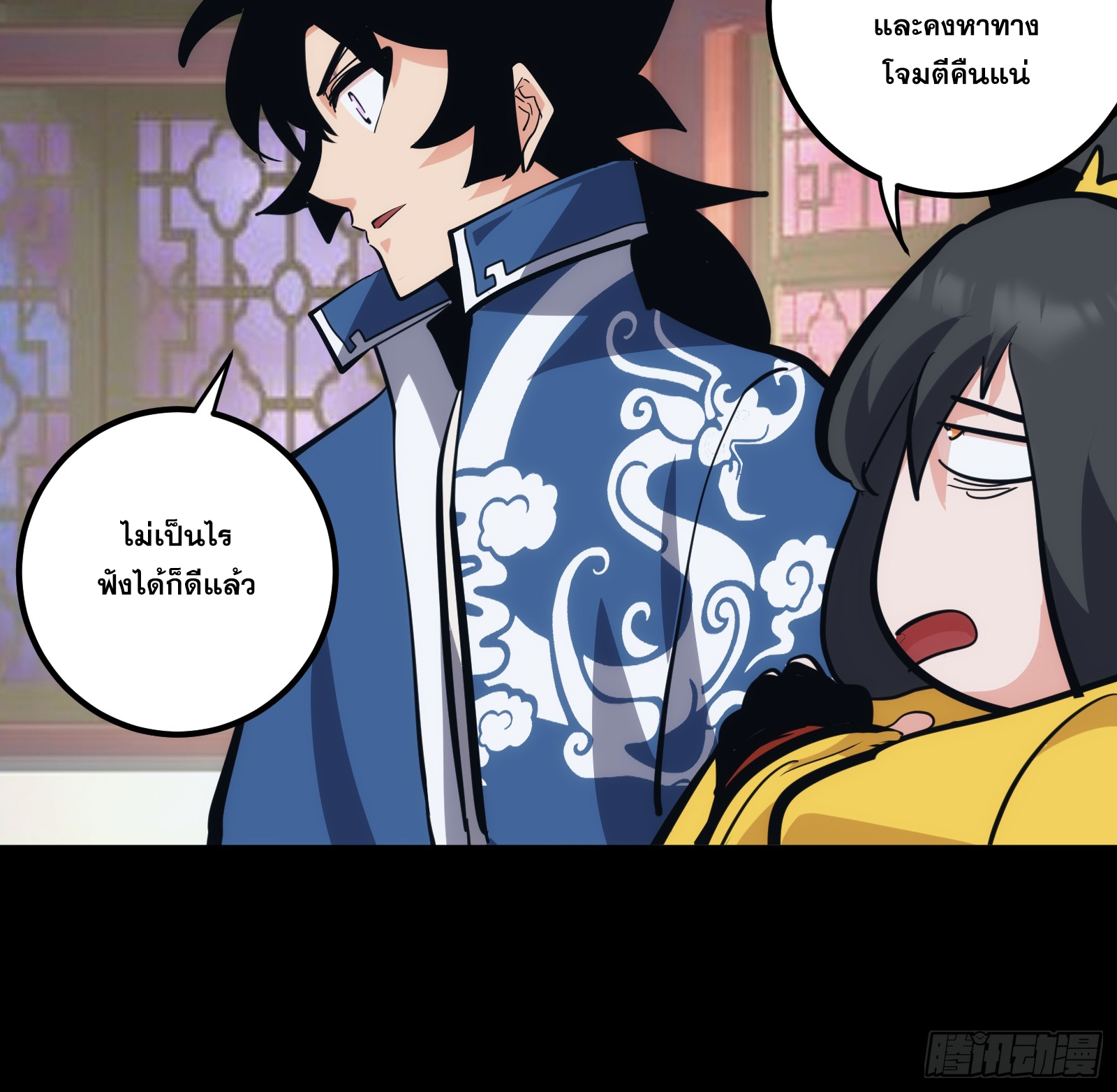 บังคับใจตัวเองก็ไร้เทียมทานได้ ตอนที่ 34 หน้า 11