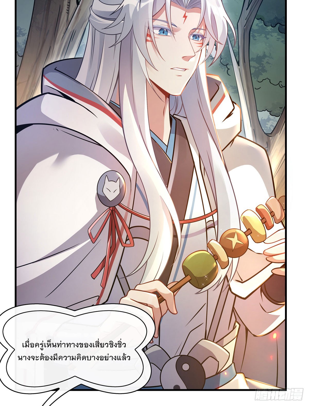 ศิษย์ของข้าล้วนมีอนาคตที่ยิ่งใหญ่ (ชนจีน) ตอนที่ 186 หน้า 10