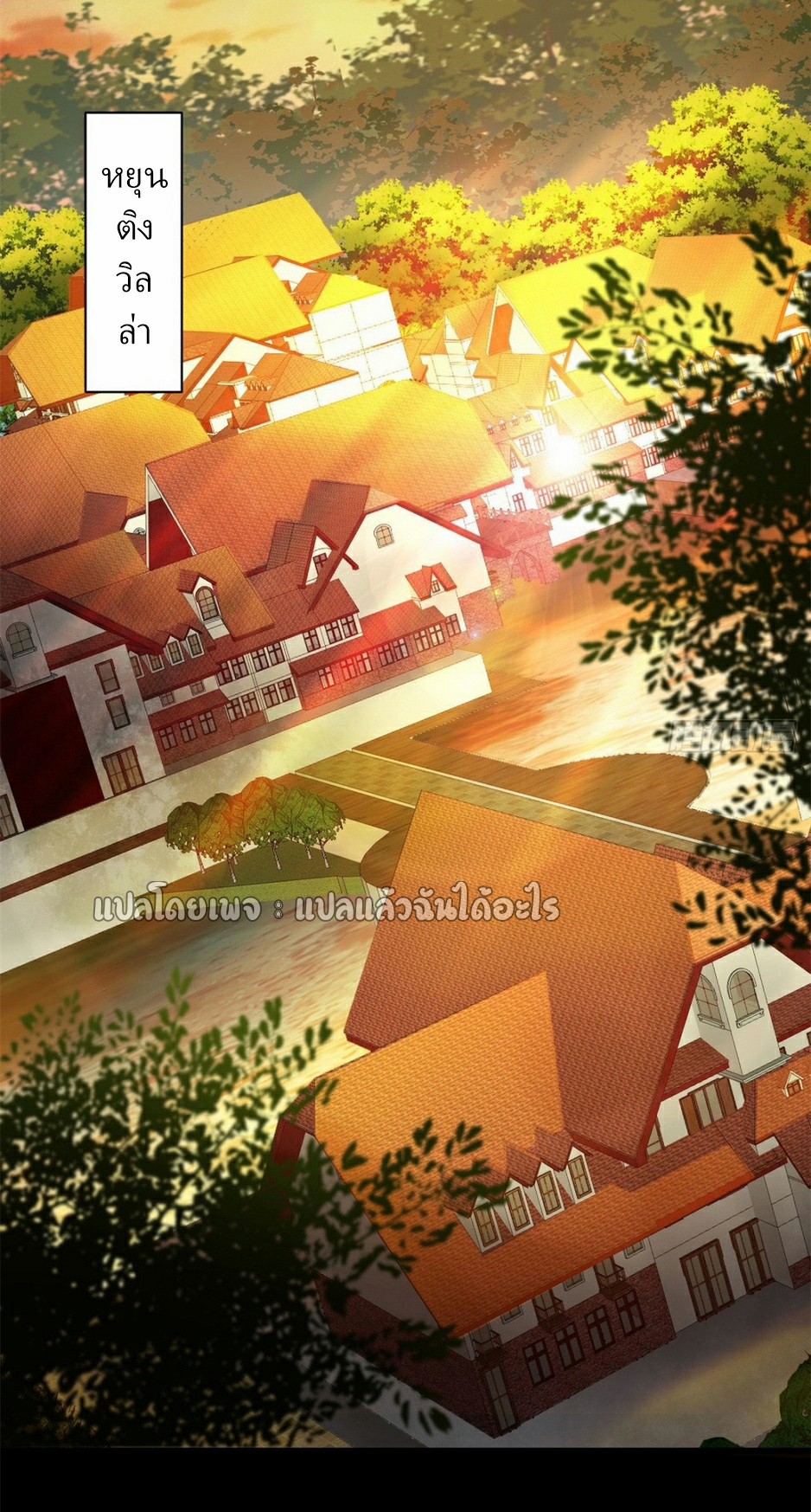 รูเล็ตเวิลด์ สุ่มไอเทมเอาชีวิตรอด ตอนที่ 163 หน้า 19