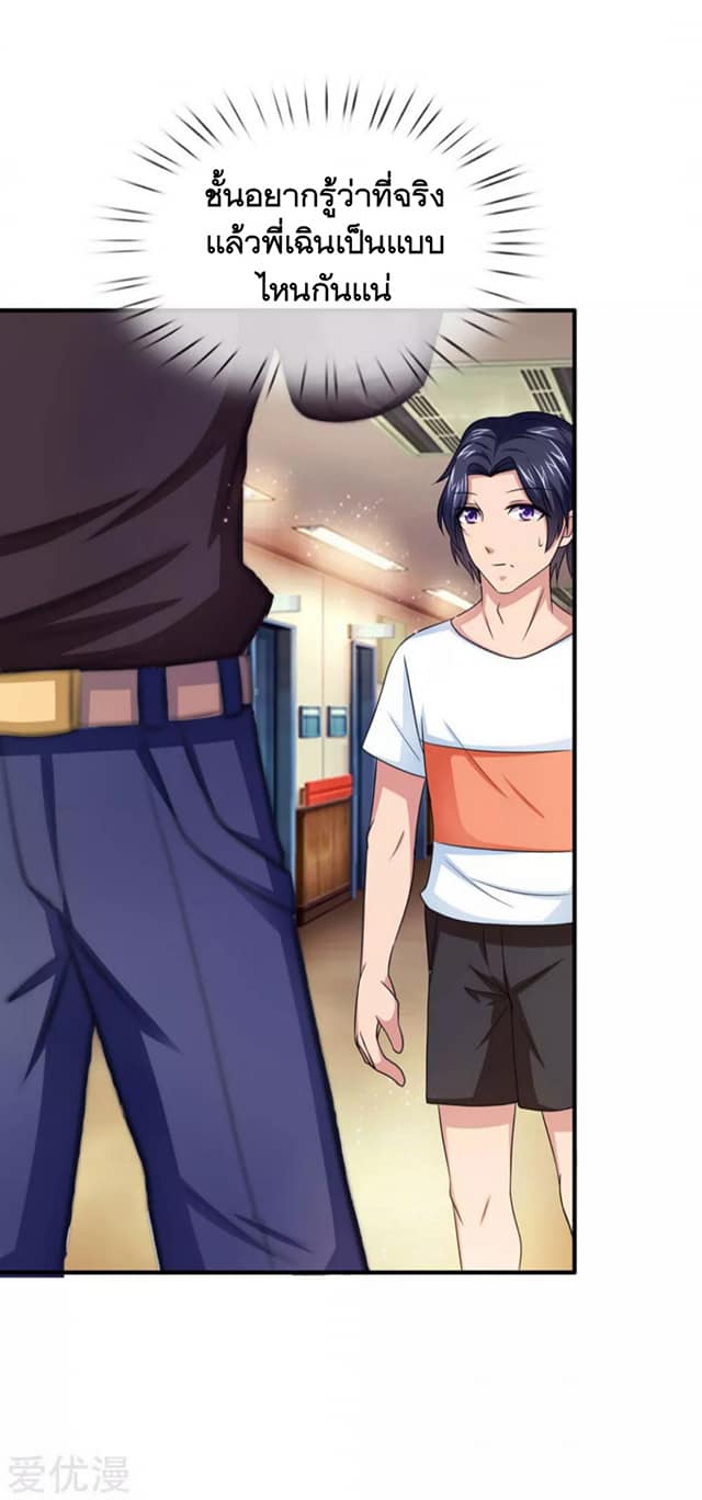 สุดยอดปรมาจารย์มีด ตอนที่ 17 หน้า 13