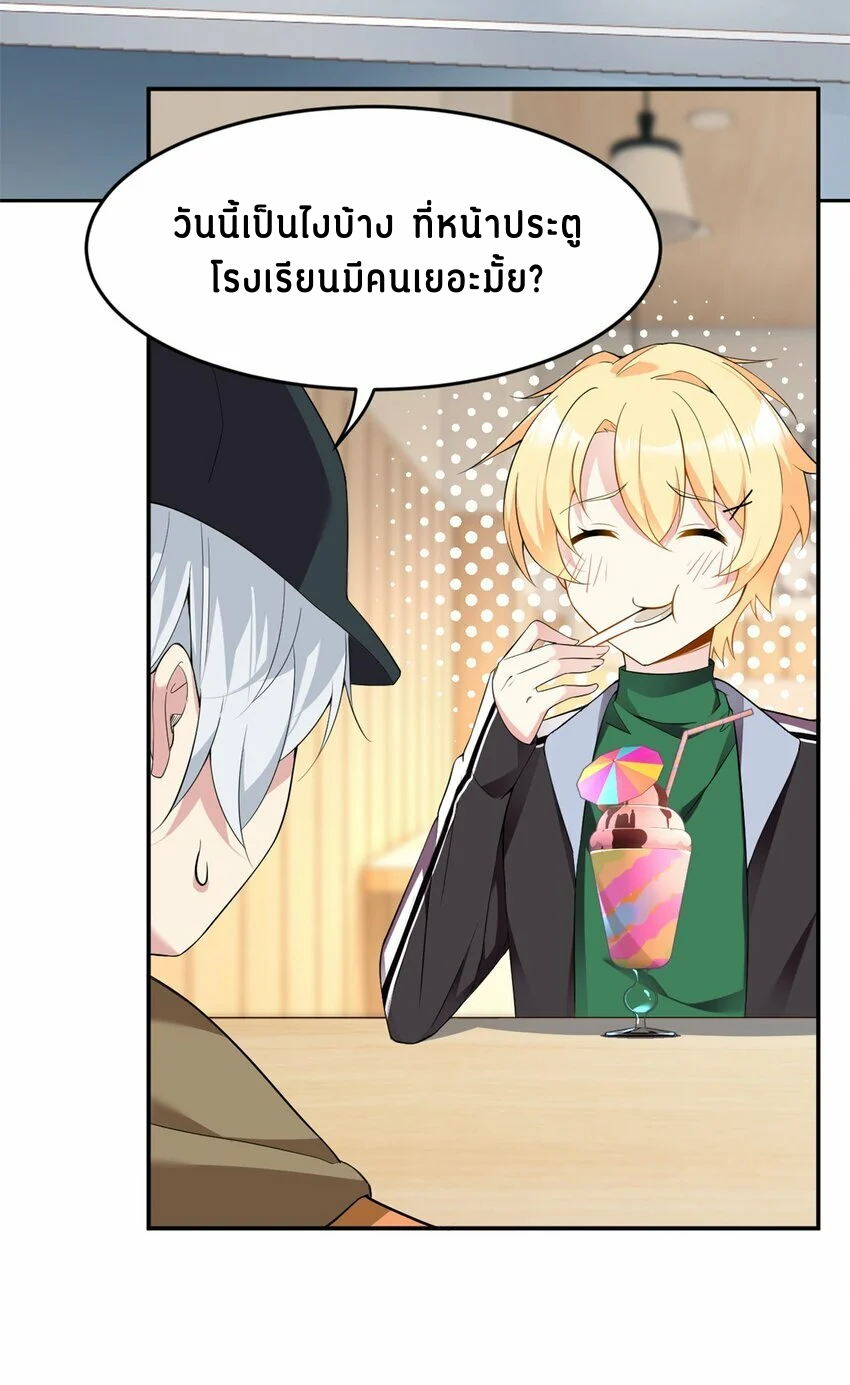 i eat soft rice in another world ตอนที่ 19 หน้า 9