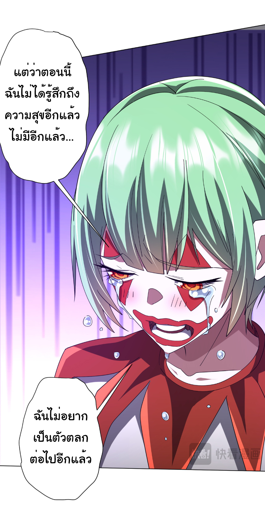 Start with trillions of coins ตอนที่ 143 หน้า 34