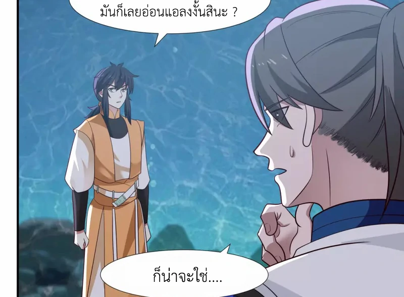 Chaos Alchemist (วิบัติการณ์เทพเซียนโอสถ) ตอนที่ 145 หน้า 23