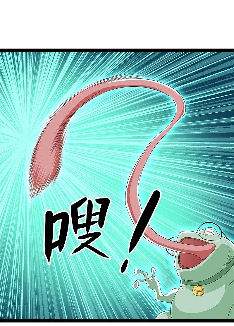 peerless battle spirit ตอนที่ 395 หน้า 44