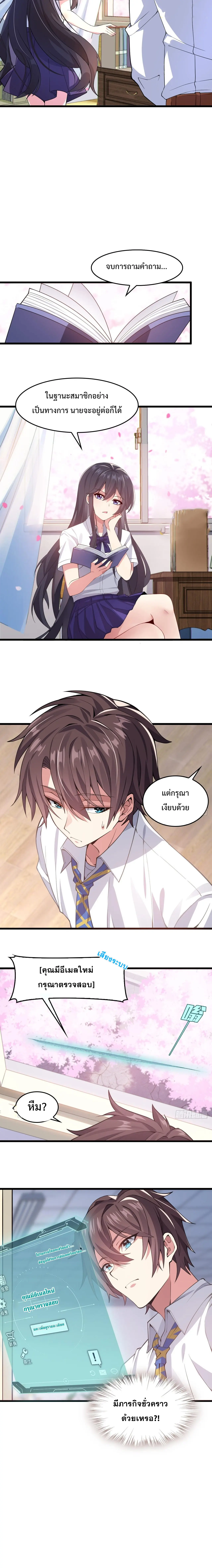 MY GIRLDFRIEND IS A WICKED LADY! ตอนที่ 5 หน้า 6