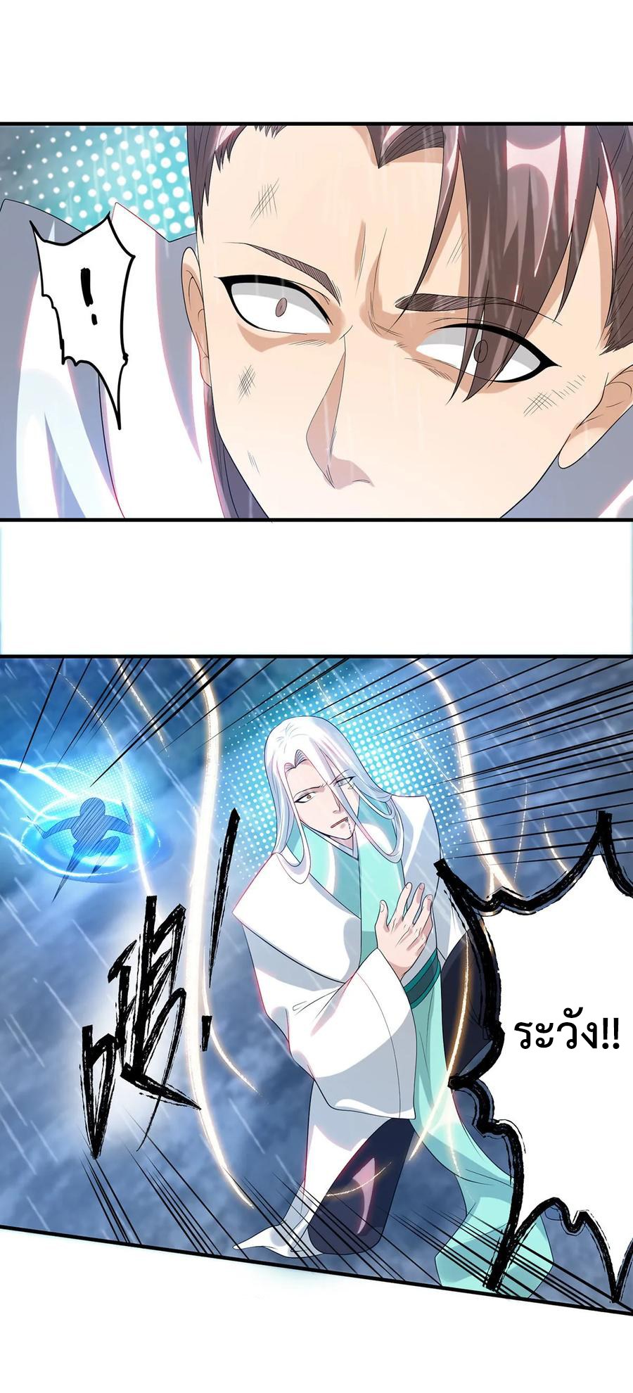 Reversal of God King ตอนที่ 37 หน้า 34