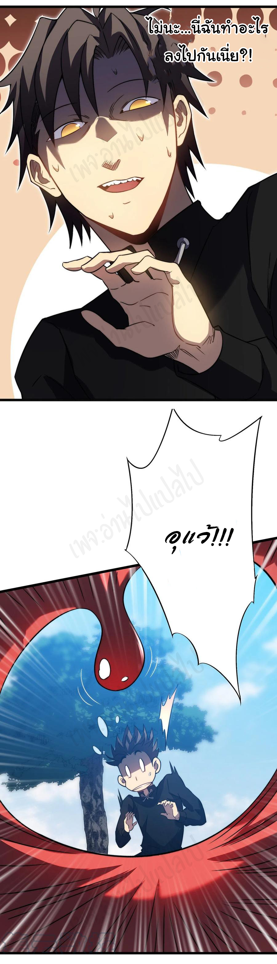 I killed the gods in another world ตอนที่ 34 หน้า 8