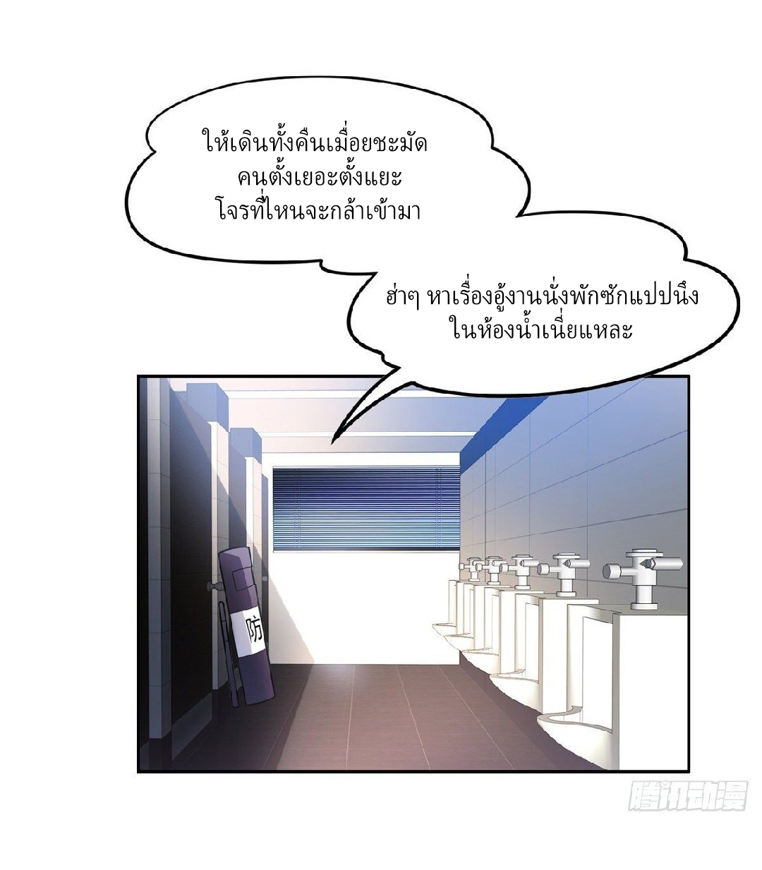 การเกิดใหม่ของพระเจ้ากับระบบผลาญเงินสุดกาว ตอนที่ 40 หน้า 6