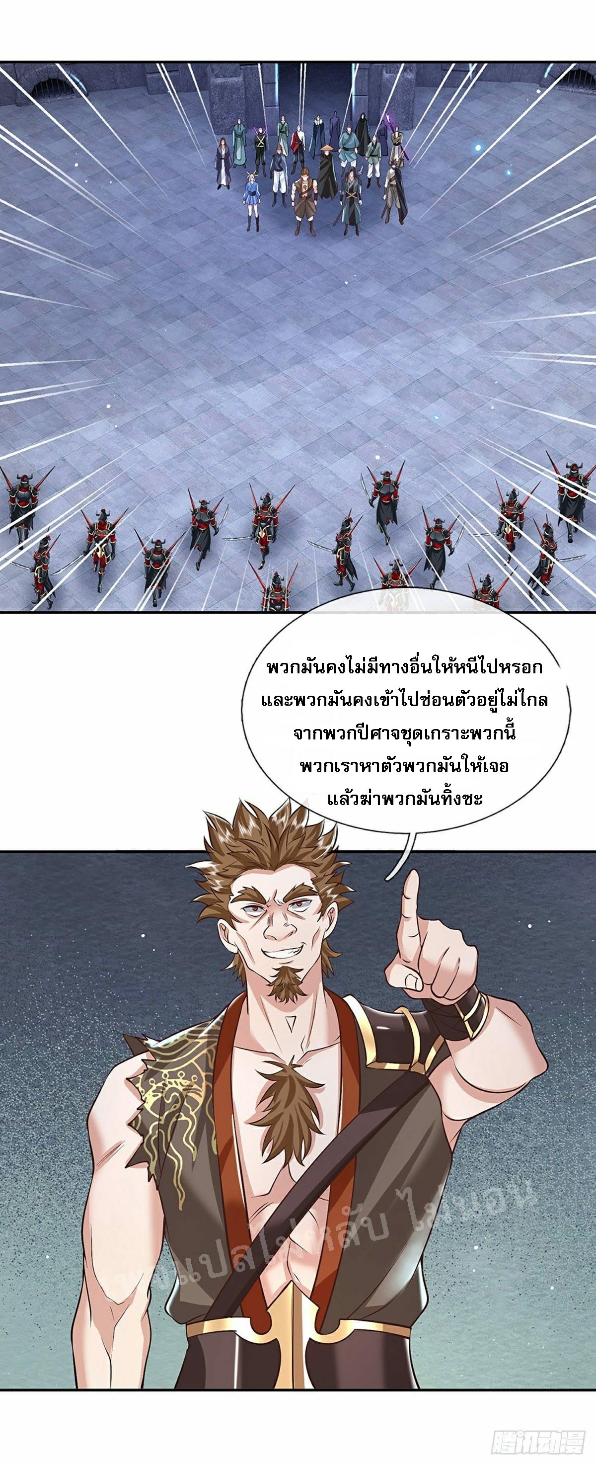 ราชันย์เทพยุทธ์มังกรผงาดฟ้า ตอนที่ 114 หน้า 37