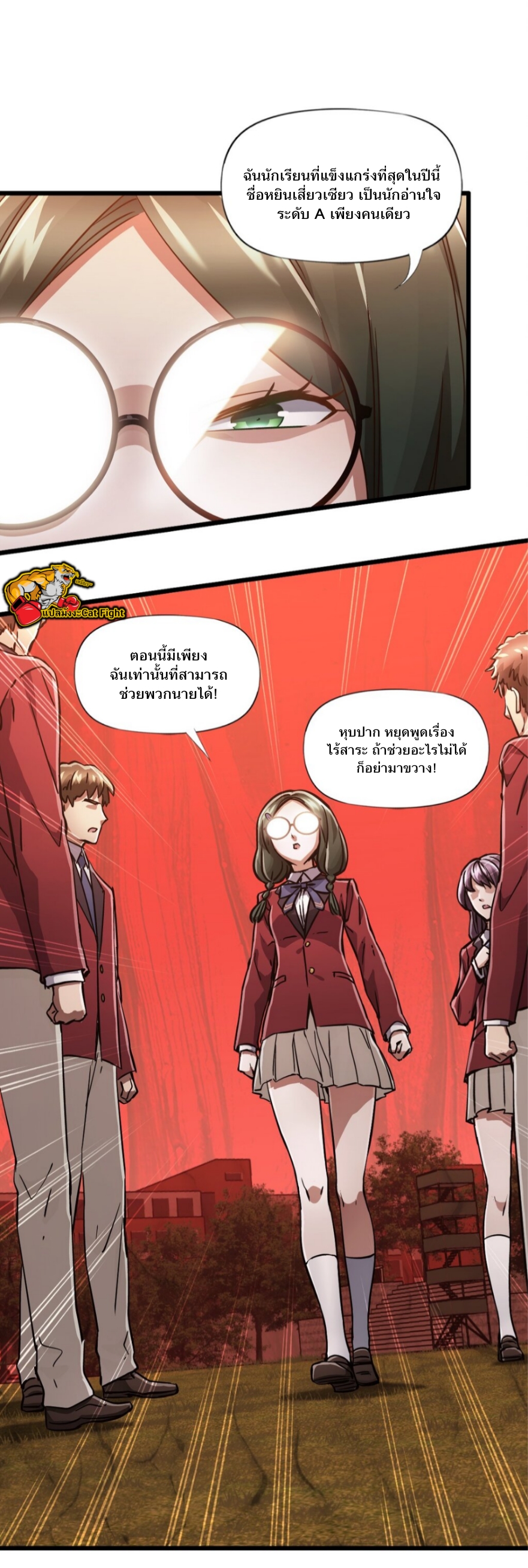 หัตถ์ของพระเจ้า ตอนที่ 9 หน้า 21