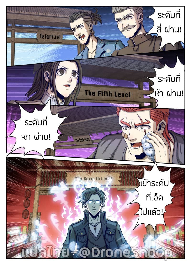 1. ซิว พลังวิญญาณต่างโลก ตอนที่ 26 หน้า 9