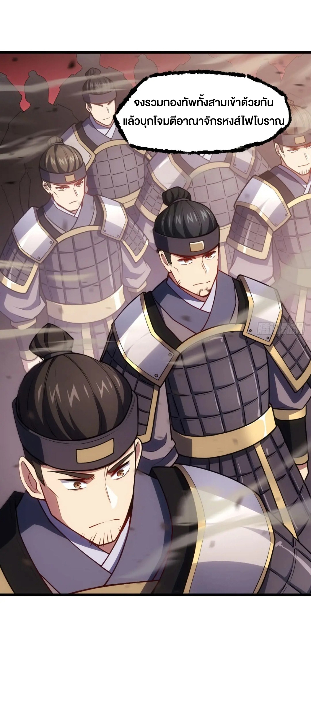 กำเนิดร่างเทวะบรรพกาล ตอนที่ 67 หน้า 8