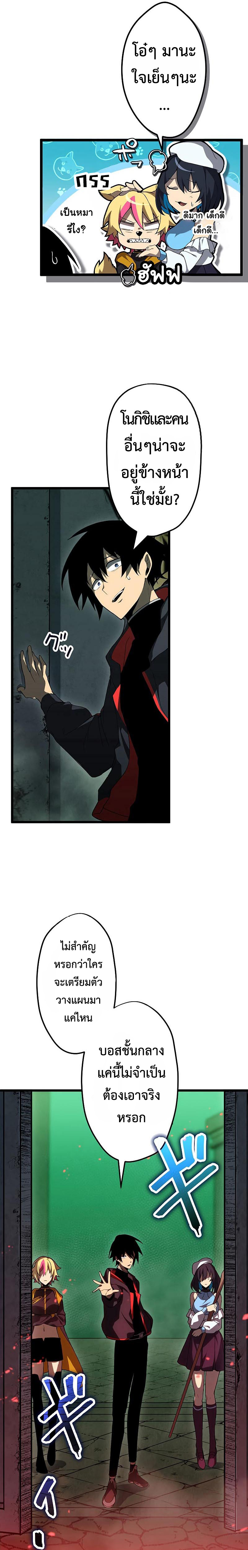 โทษทัณฑ์ของความตาย - Death Penalty ตอนที่ 7 หน้า 18