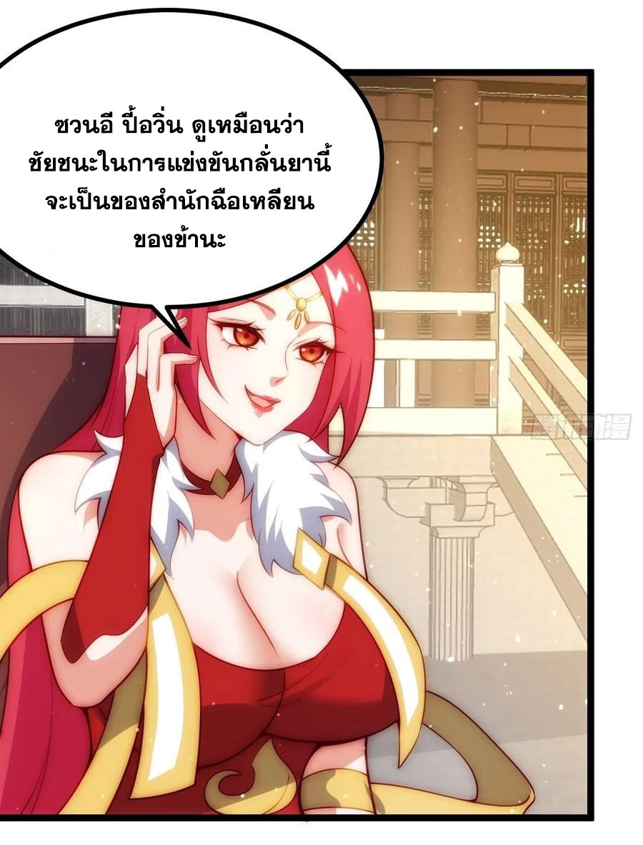 คนชอบธรรมอย่างผม ถูกระบบบังคับให้เป็นตัวร้าย ตอนที่ 37 หน้า 47