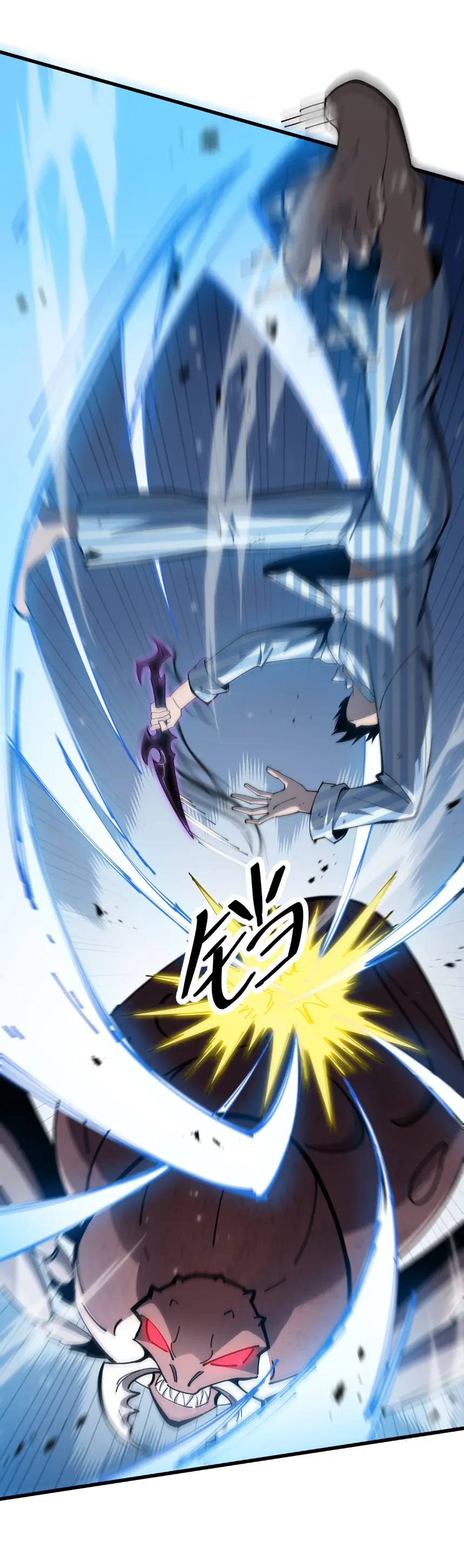 My Shadow Can Evolve Infinitely - เงาของฉันวิวัฒนาการได้ไม่สิ้นสุด! ตอนที่ 5 หน้า 16