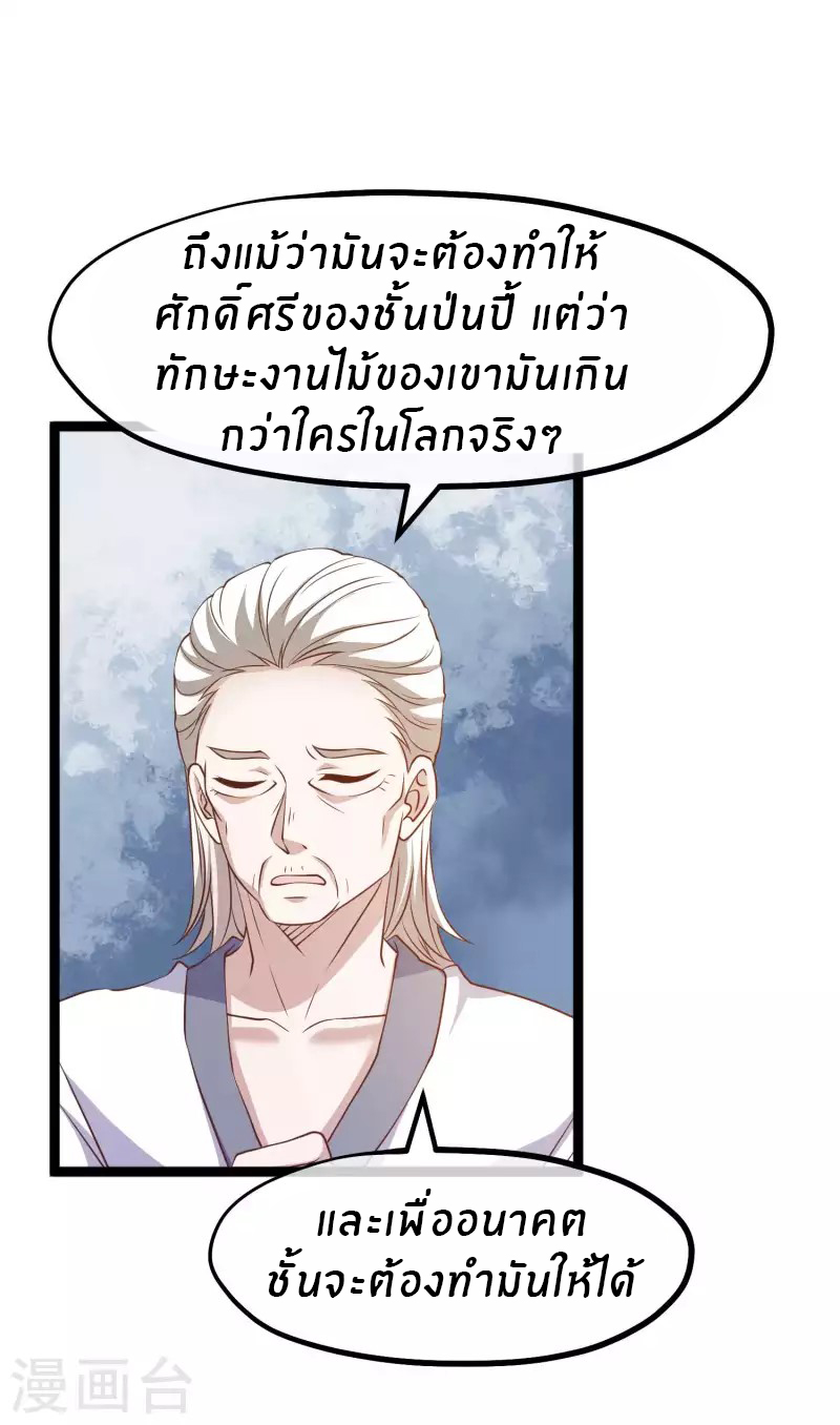 God Fisherman ตอนที่ 225 หน้า 13