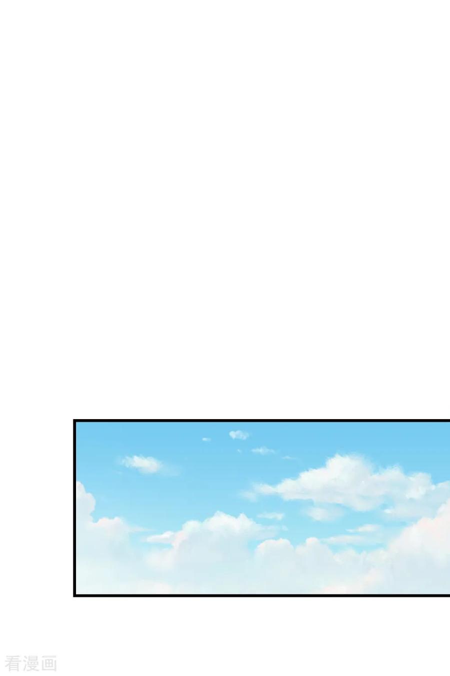 เทพอสูรสยบฟ้า ตอนที่ 78 หน้า 4