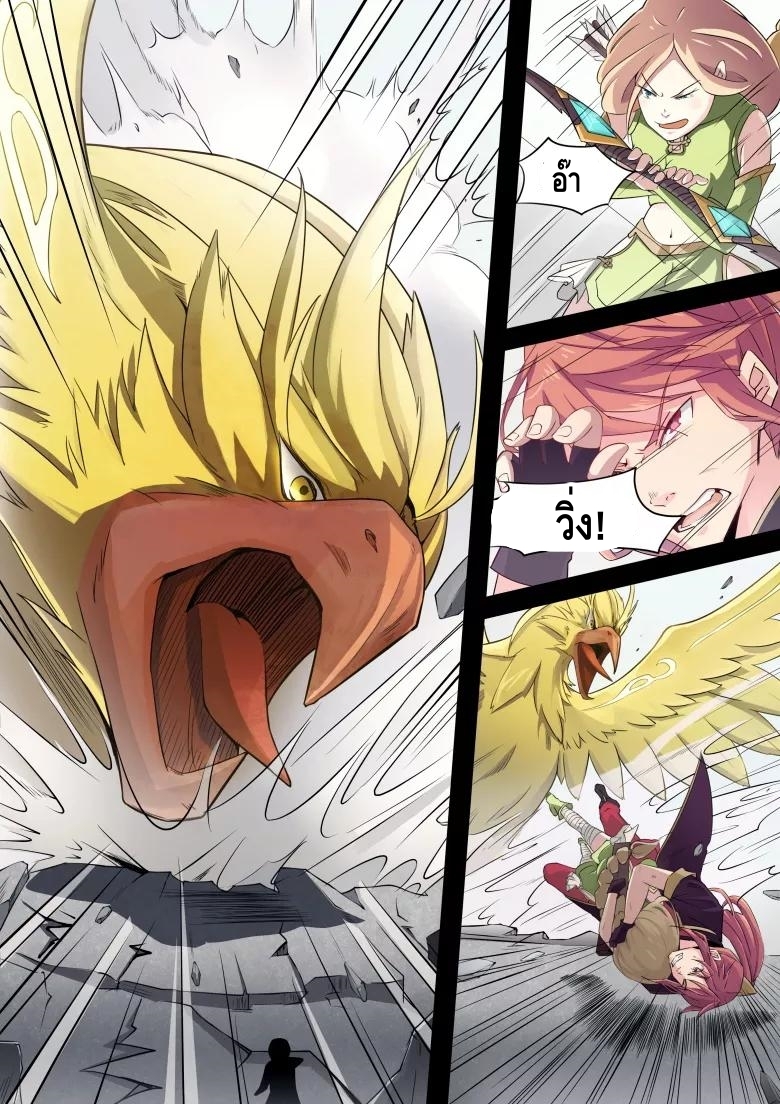 god of war ตอนที่ 10 หน้า 5