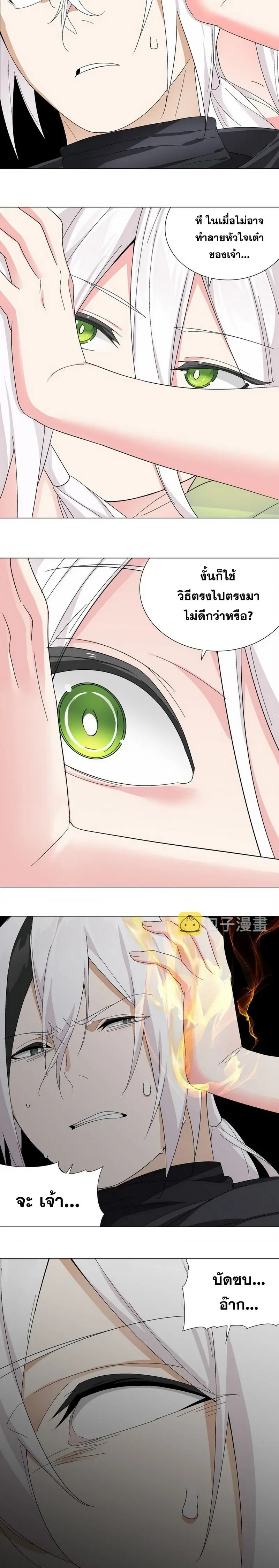 My Harem Grew So Large I Was Forced to Ascend ฮาเร็มสาวที่ต่างโลก ตอนที่ 60 หน้า 14