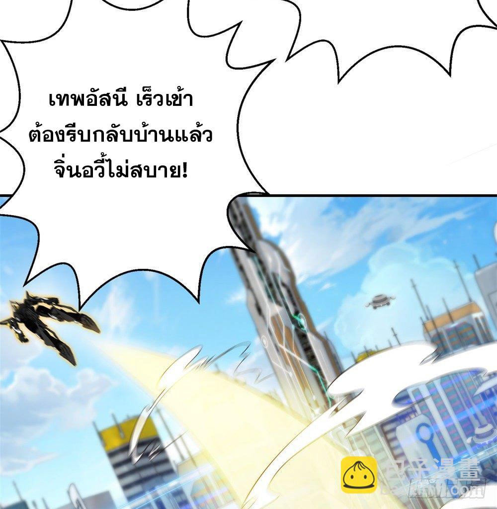 เส้นทางแห่งอัคคีฟ้า ตอนที่ 3 หน้า 27