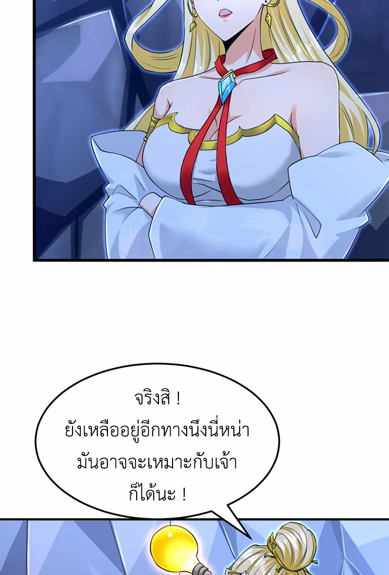 (จบ) Cultivate Immortality in The World of Superpowers (ปรมาจารย์ผู้ฝึกตนในโลกฮีโร่) ตอนที่ 15 หน้า 18