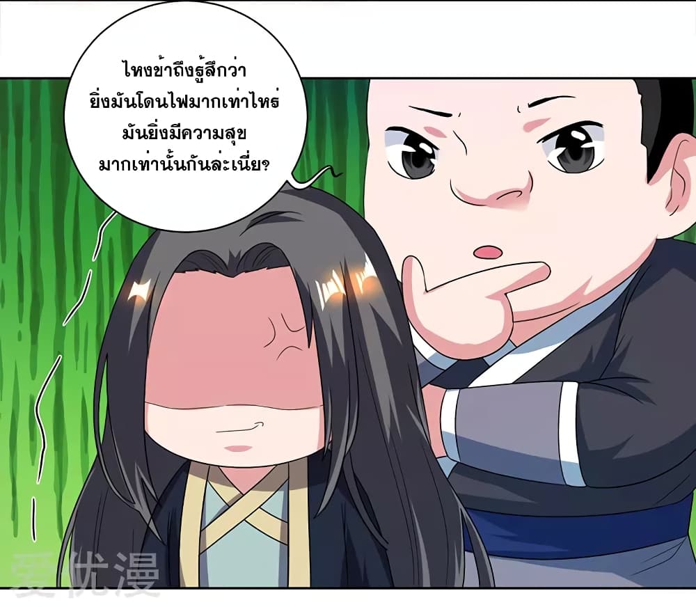 One Step Toward Freedom ตอนที่ 51 หน้า 13