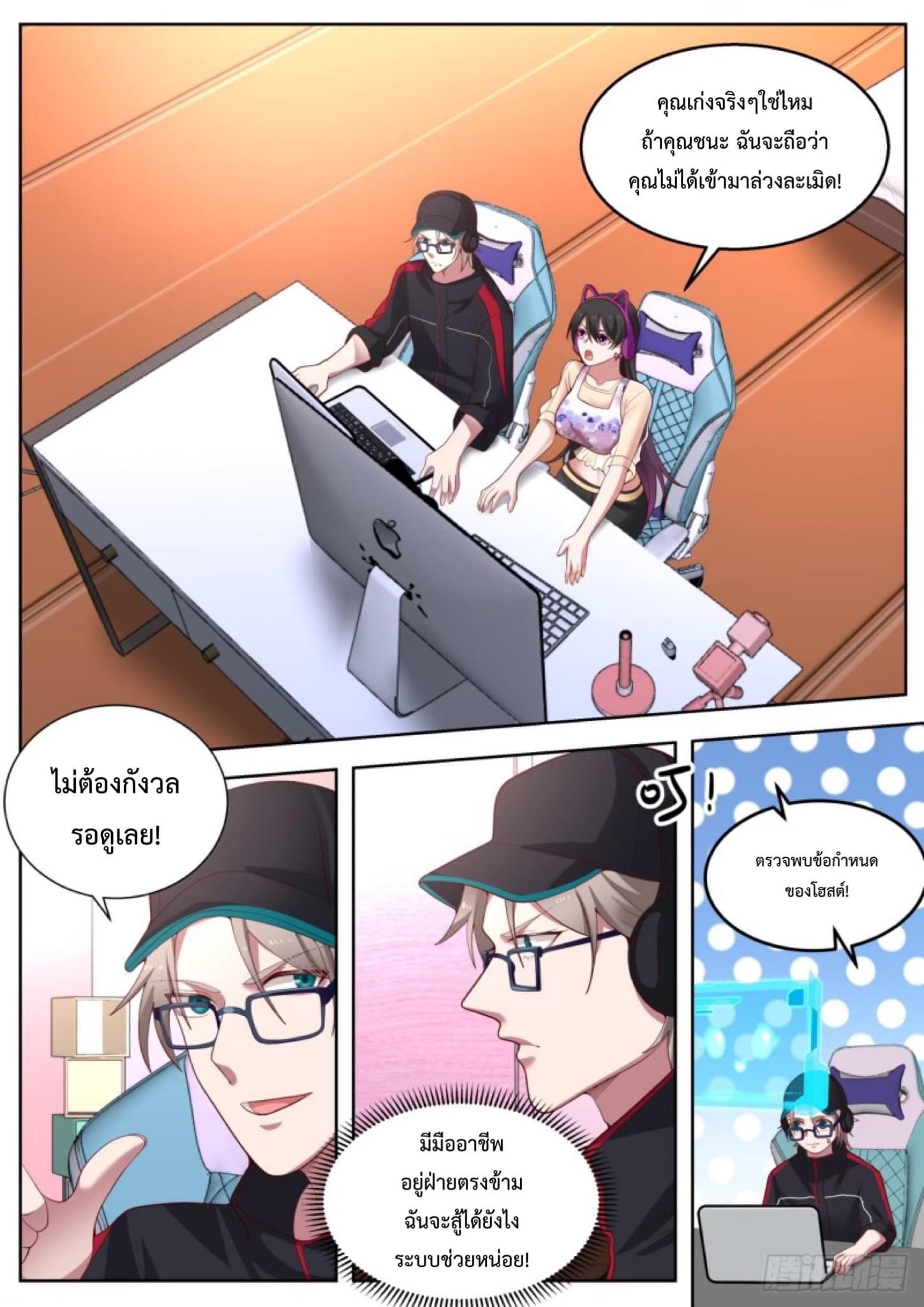 ฉันส่งของจนได้รางวัลสุดล้ำค่า ตอนที่ 6 หน้า 2