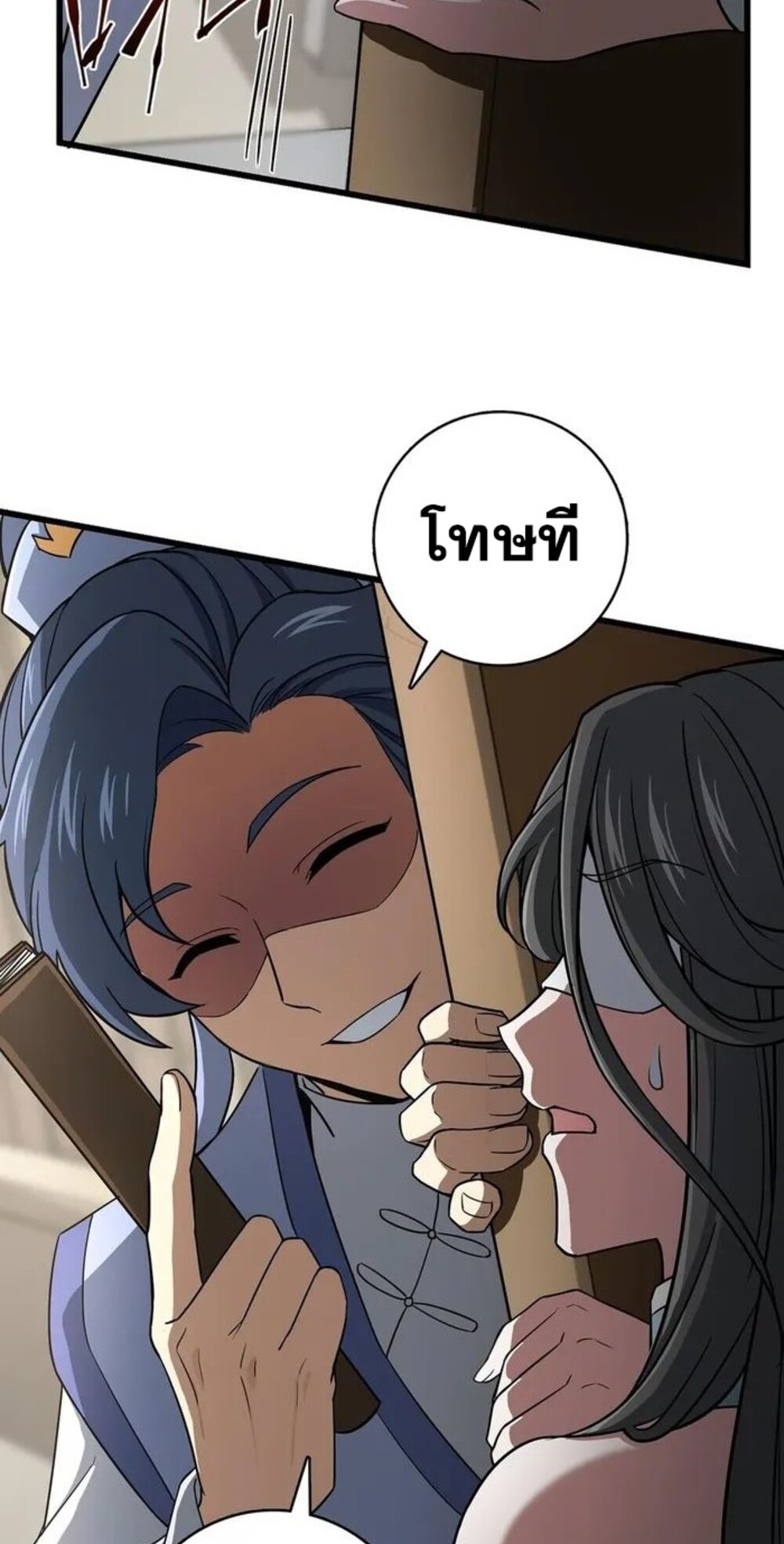 โครตคน ยิ่งตายยิ่งแกร่ง ตอนที่ 10 หน้า 44