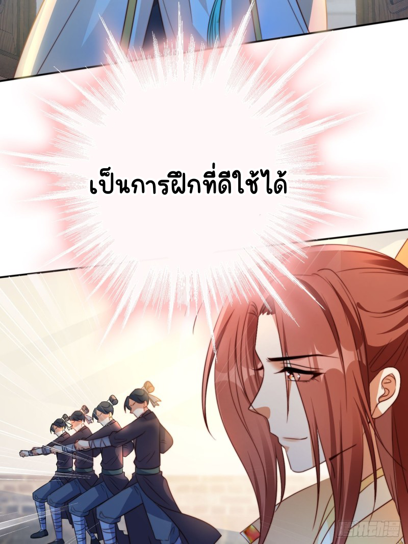 ระบบแย่งชิงโชคลาภ ตอนที่ 5 หน้า 40