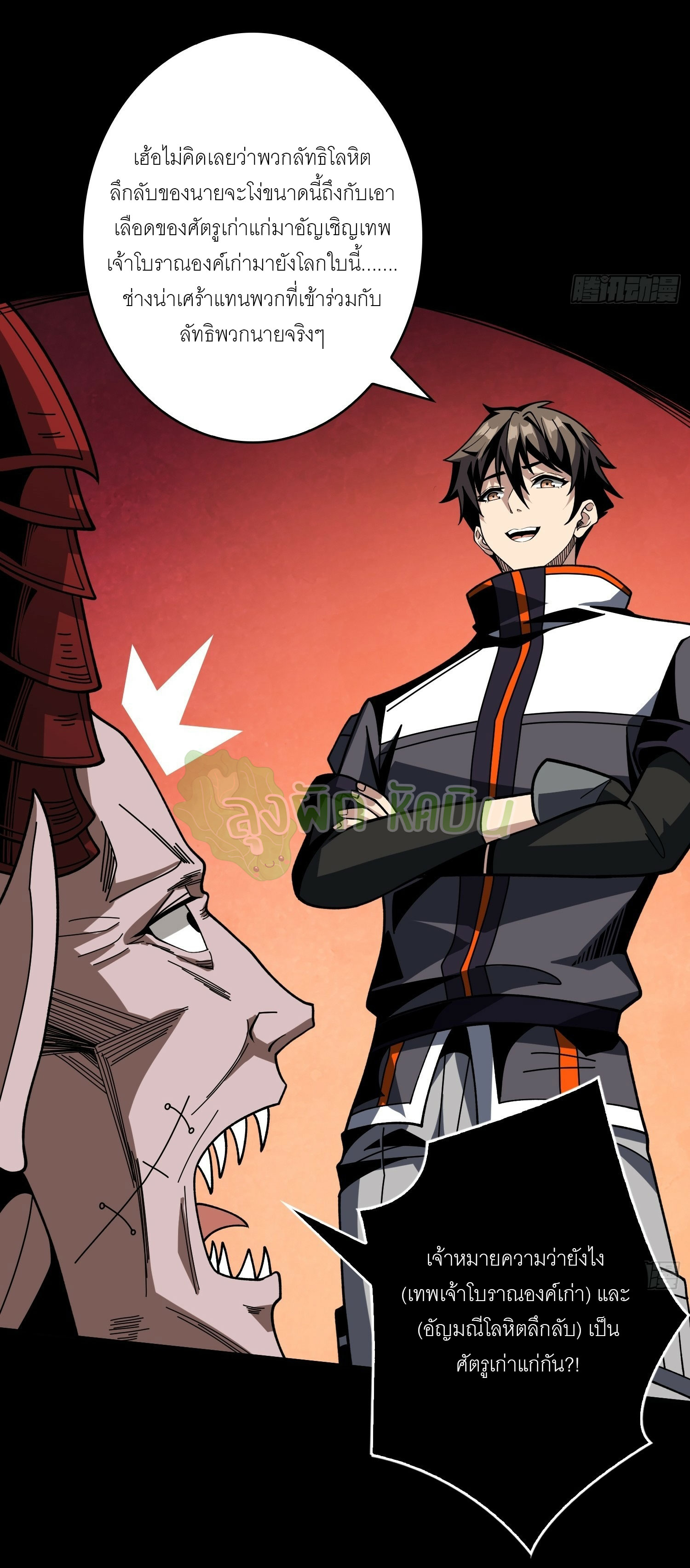 (ชนจีน) IT STARTS WITH A KINGPIN ACCOUNT - จุติจอมราชัน ตอนที่ 403 หน้า 27