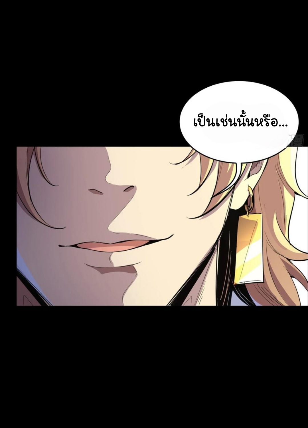 Legend of Star Genera ชนจีน ตอนที่ 115 หน้า 12