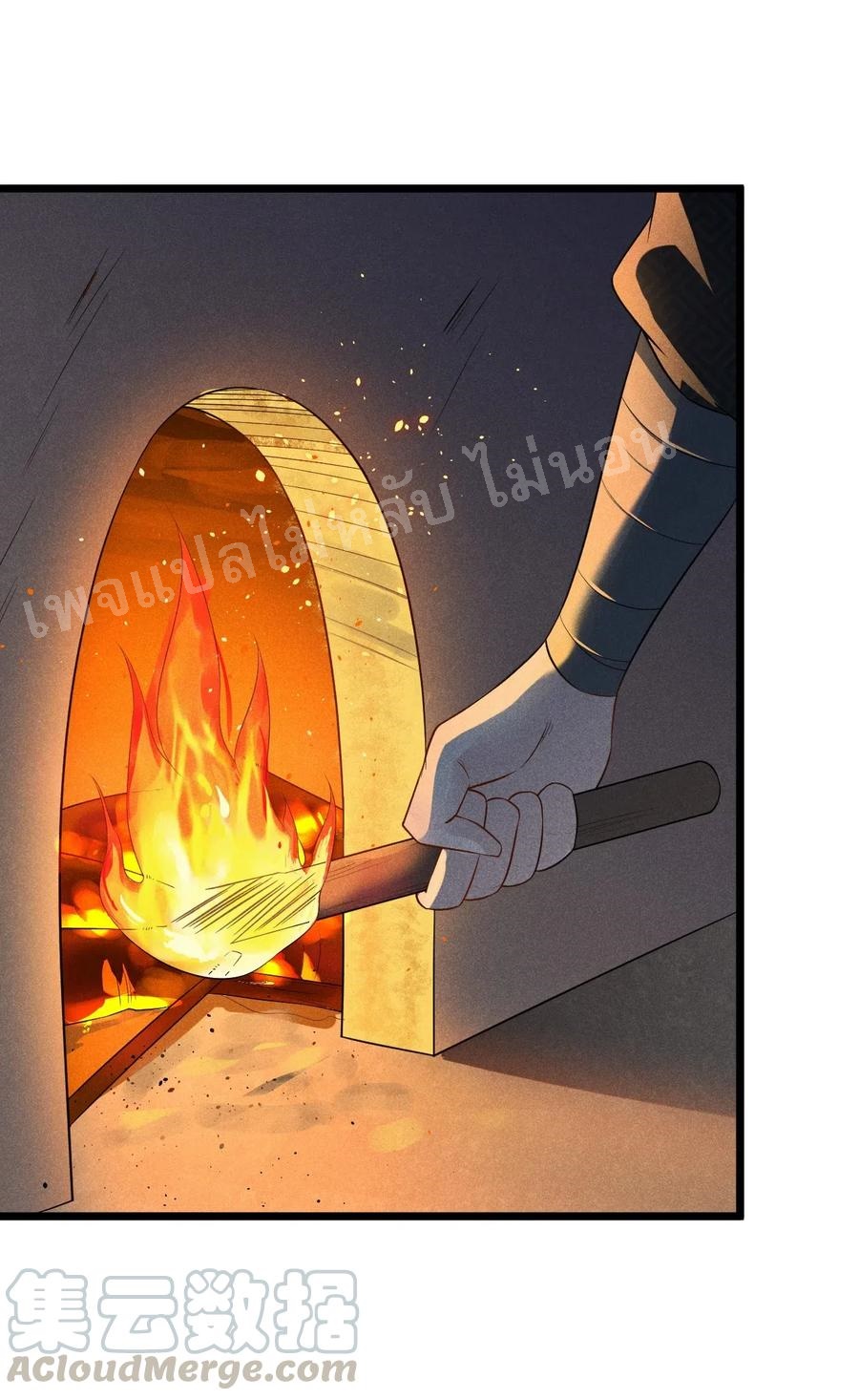 สุดยอดพ่อครัวเจ้าแห่งฮาเร็ม ตอนที่ 15 หน้า 64