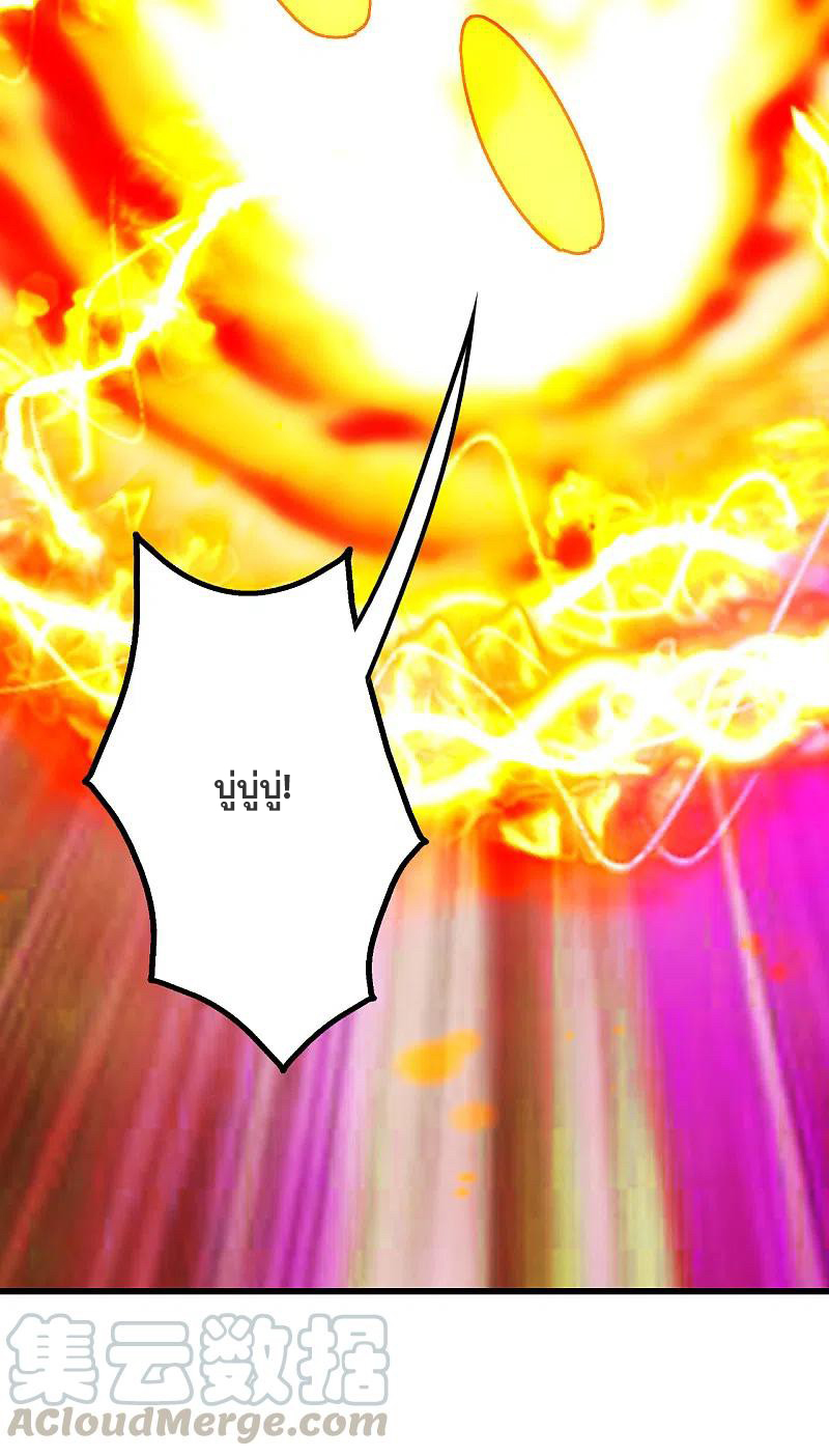 เทพอสูรสยบฟ้า ตอนที่ 210 หน้า 27