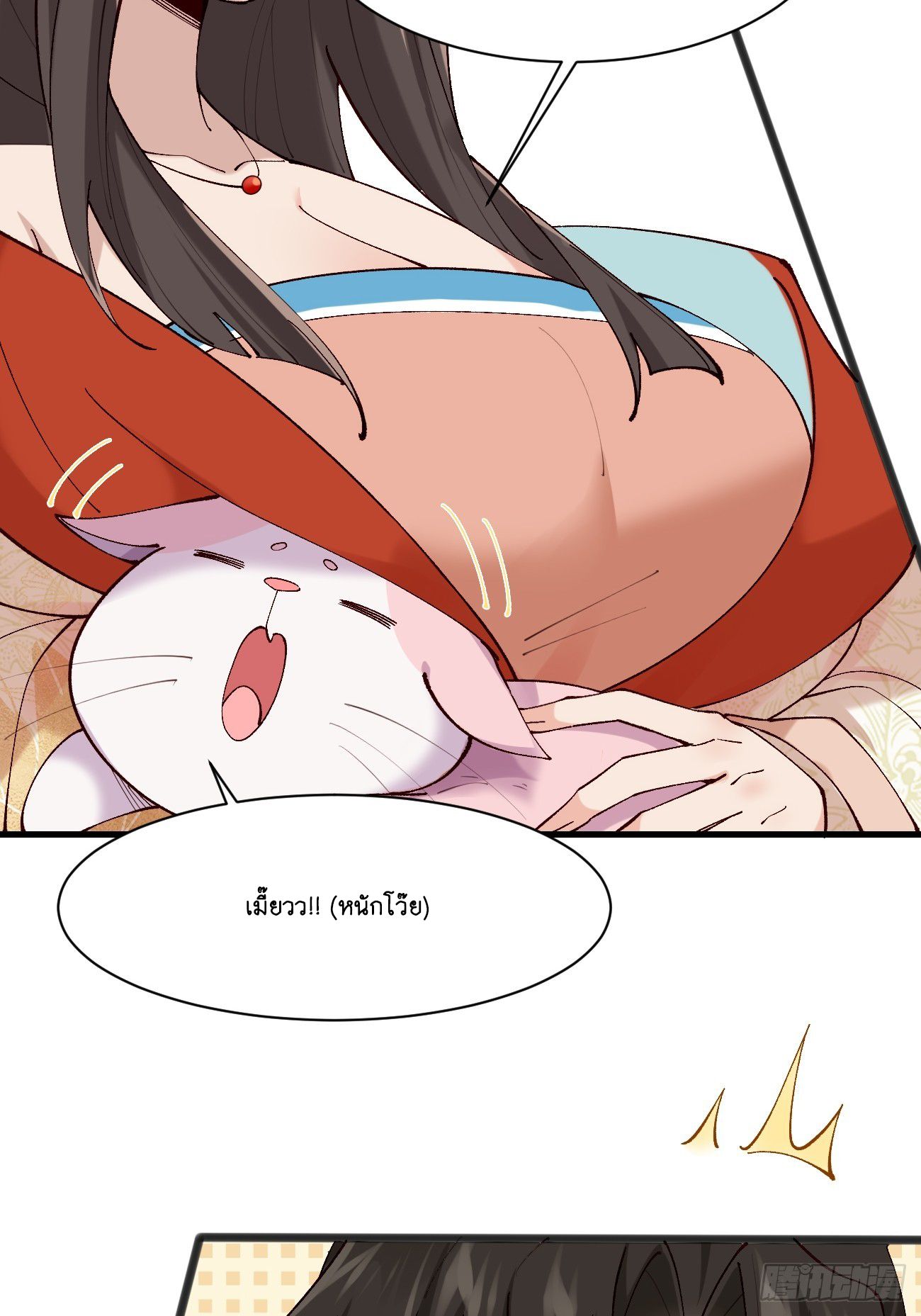 Prince Biexiu ตอนที่ 10 หน้า 17