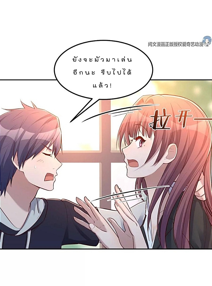 My sister is a famous star – พี่สาวฉันเป็นดาราดัง ตอนที่ 29 หน้า 26