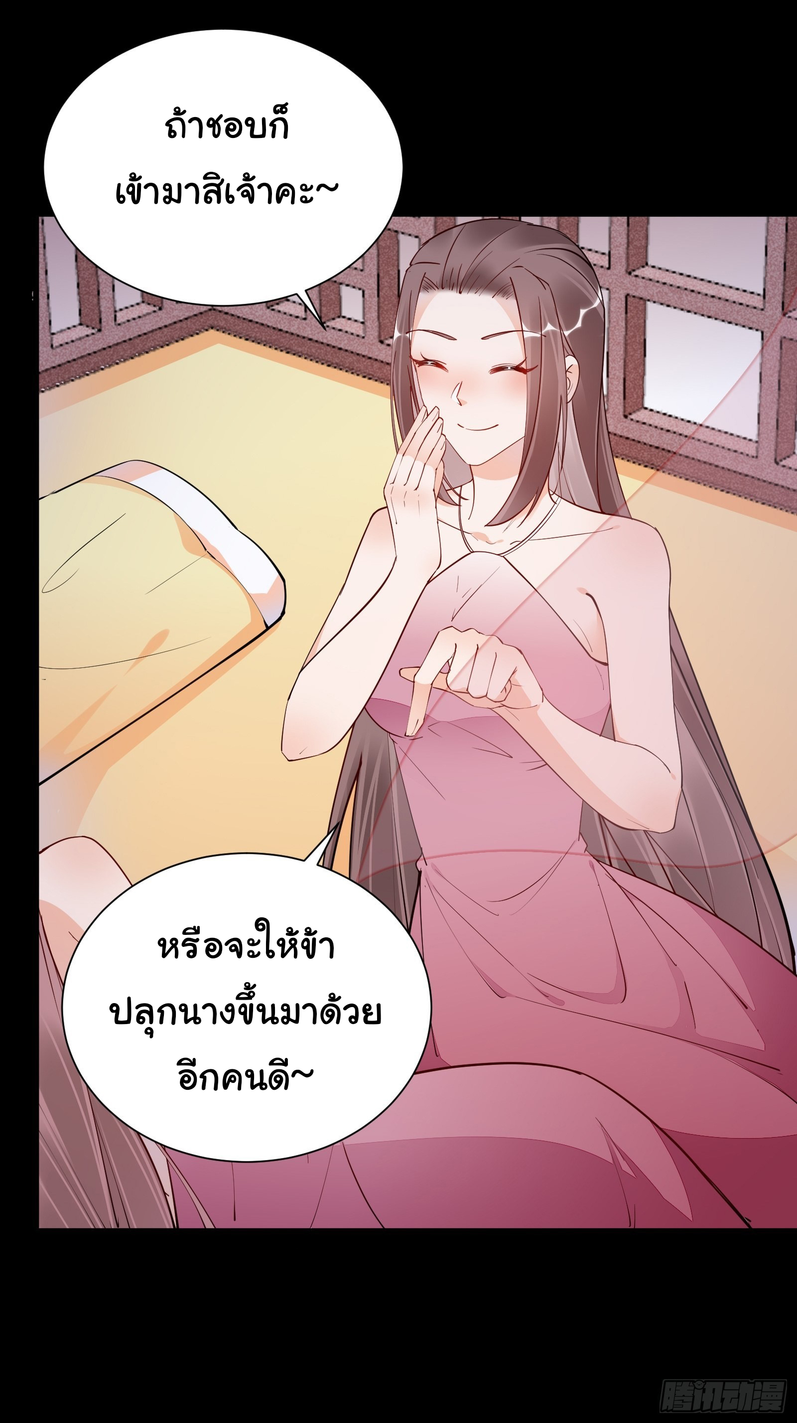 Cultivating Immortality Requires a Rich Woman-บำเพ็ญเซียนต้องมีเศรษฐีนีเป็นพี่เลี้ยง ตอนที่ 4 หน้า 12
