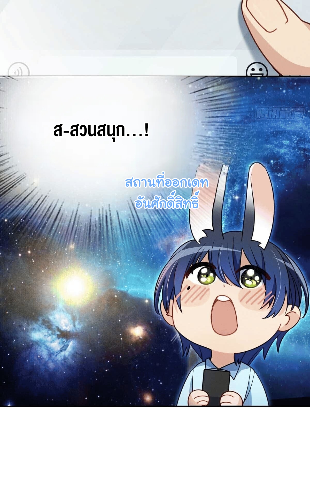 ช่วยทำตัวดีๆกับภรรยาของผมด้วย ตอนที่ 13 หน้า 15