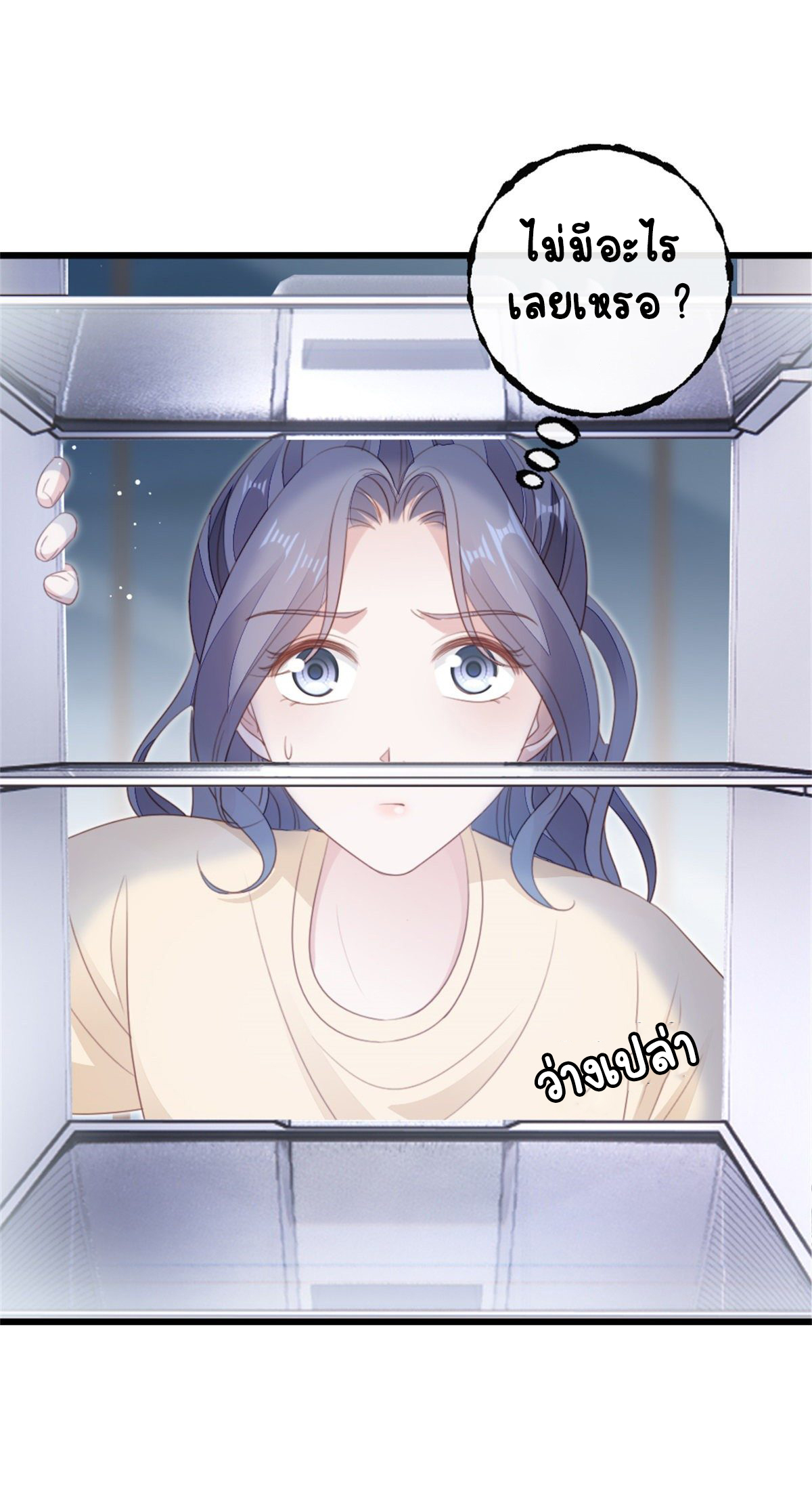 ระบบเปลี่ยนชะตายัยตัวร้าย ตอนที่ 68 หน้า 11