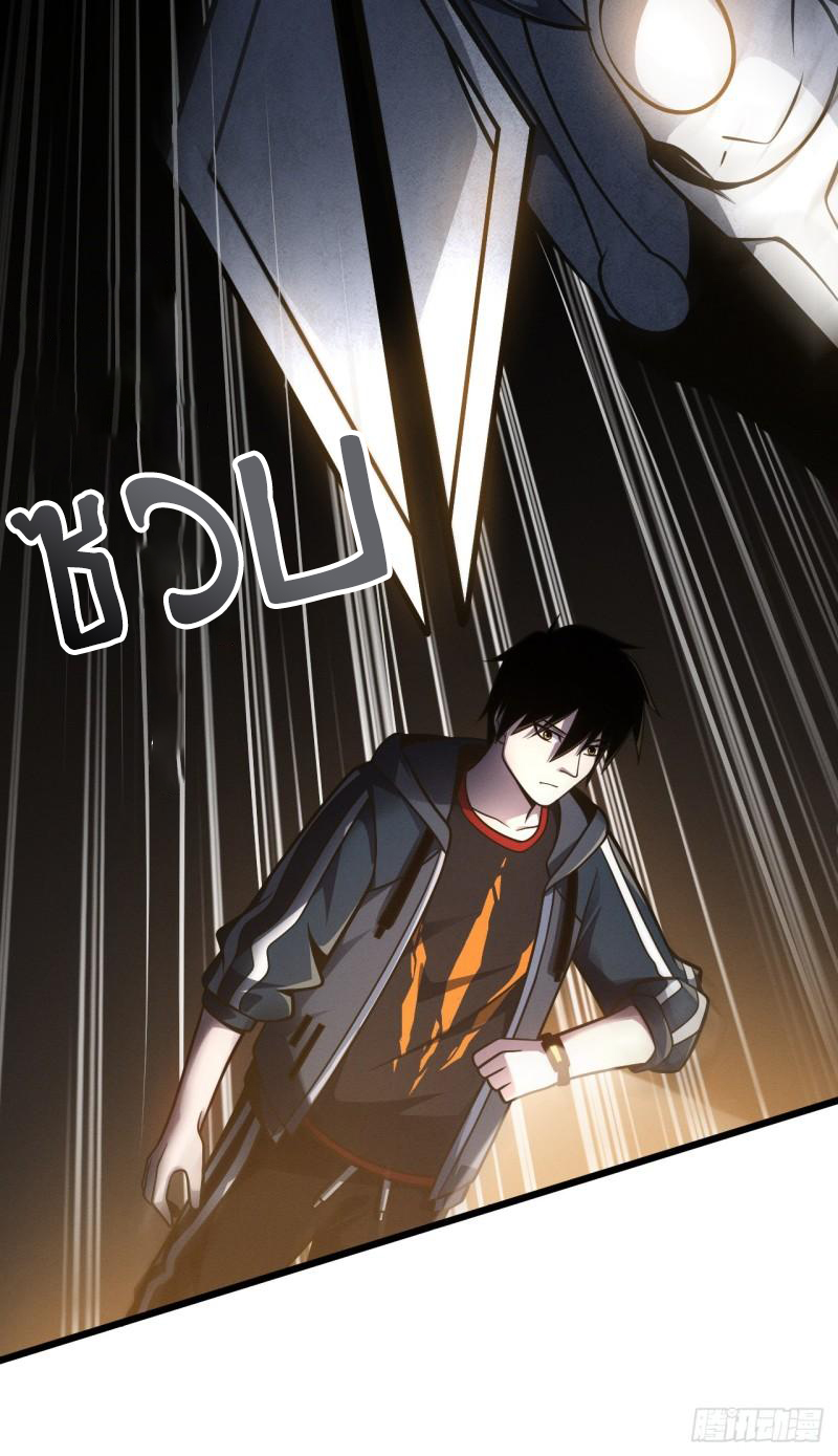 โคตรเทพร้านสัตว์อสูร ตอนที่ 39 หน้า 12