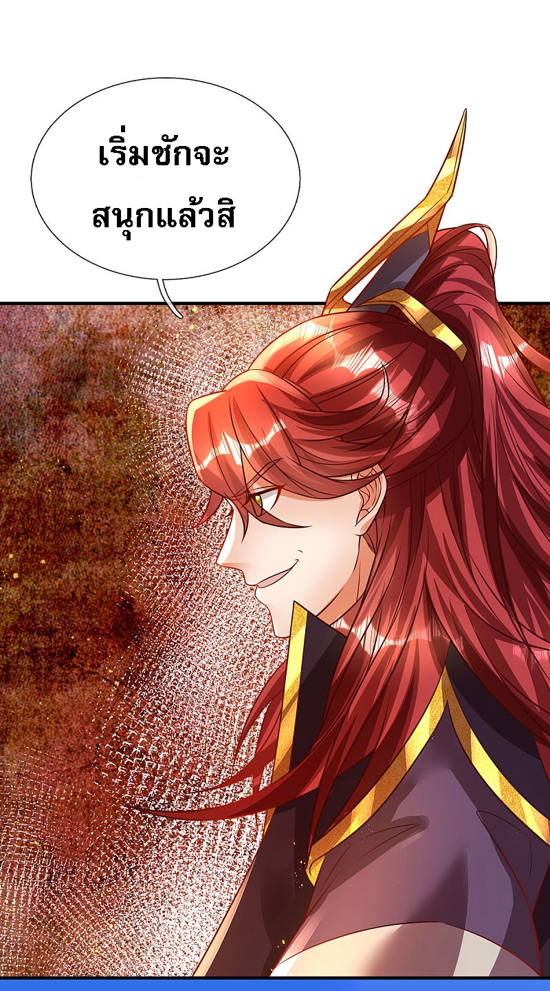 |.สุดยอดระบบเจ้าราชันย์ปีศาจ ตอนที่ 26 หน้า 22