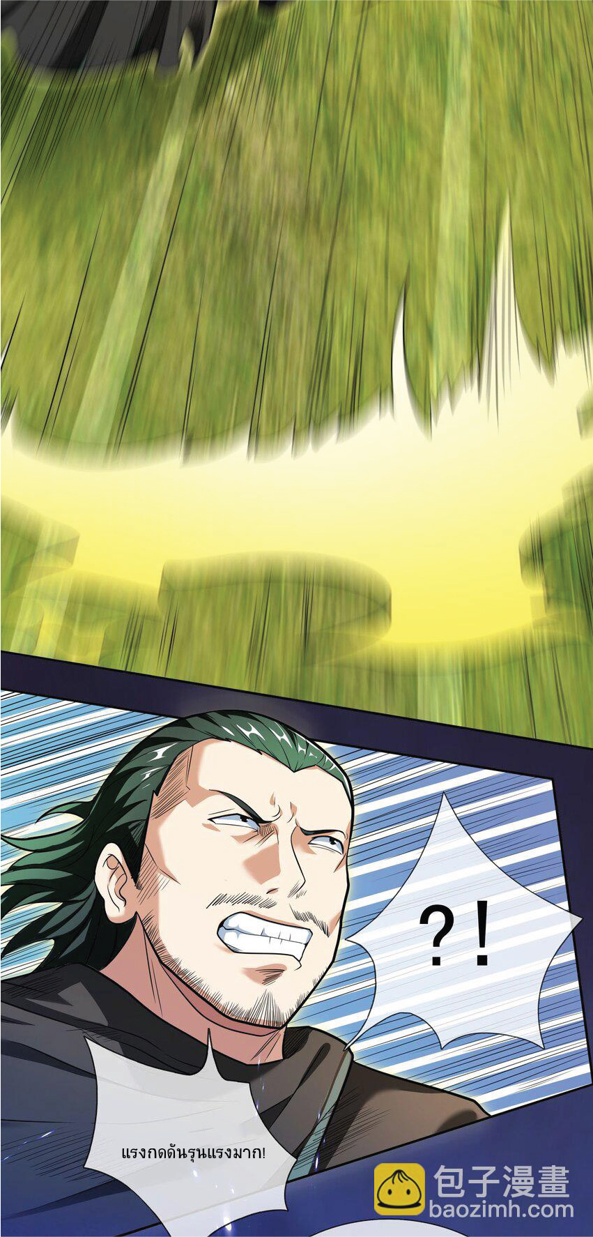 Being a Teacher is Invincible in World ตอนที่ 11 หน้า 49