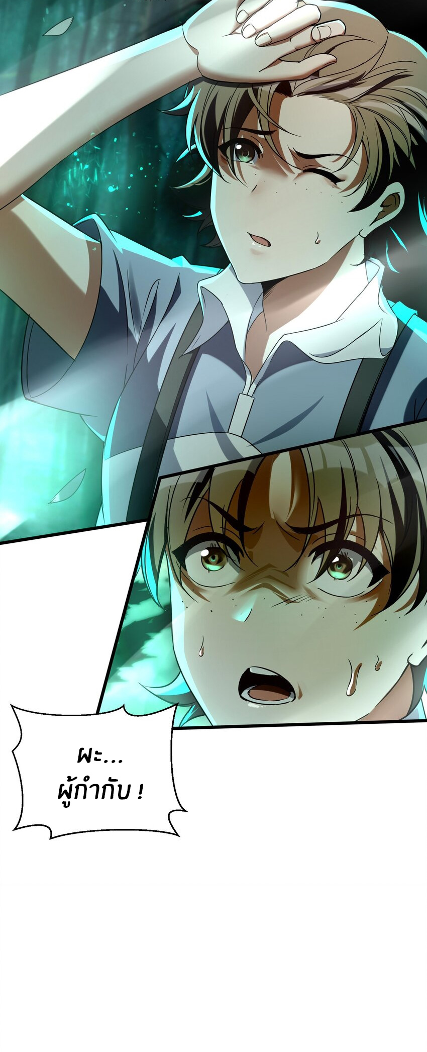 During the live broadcast, I proposed to the female ghost - she really agreed?! ตอนที่ 1 หน้า 48