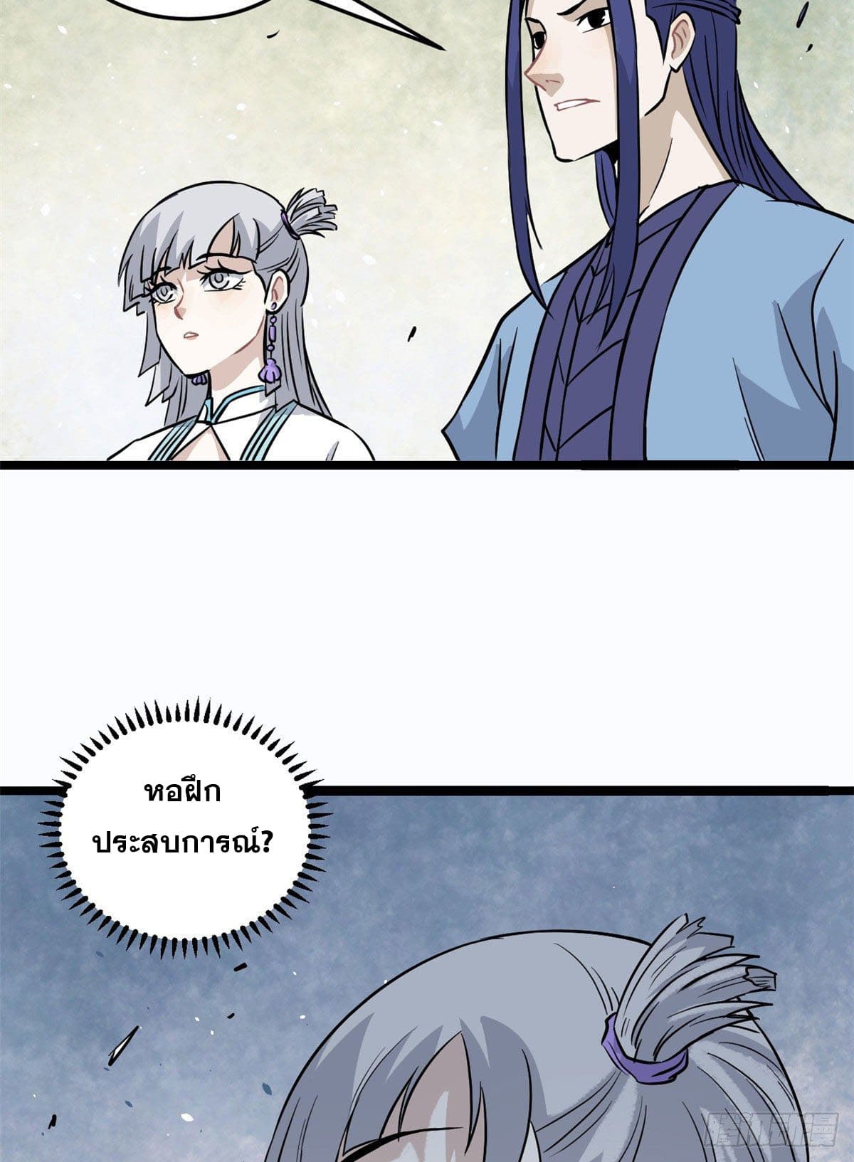 นิกายที่แข็งแกร่งที่สุด (ทันจีน) ตอนที่ 120 หน้า 36