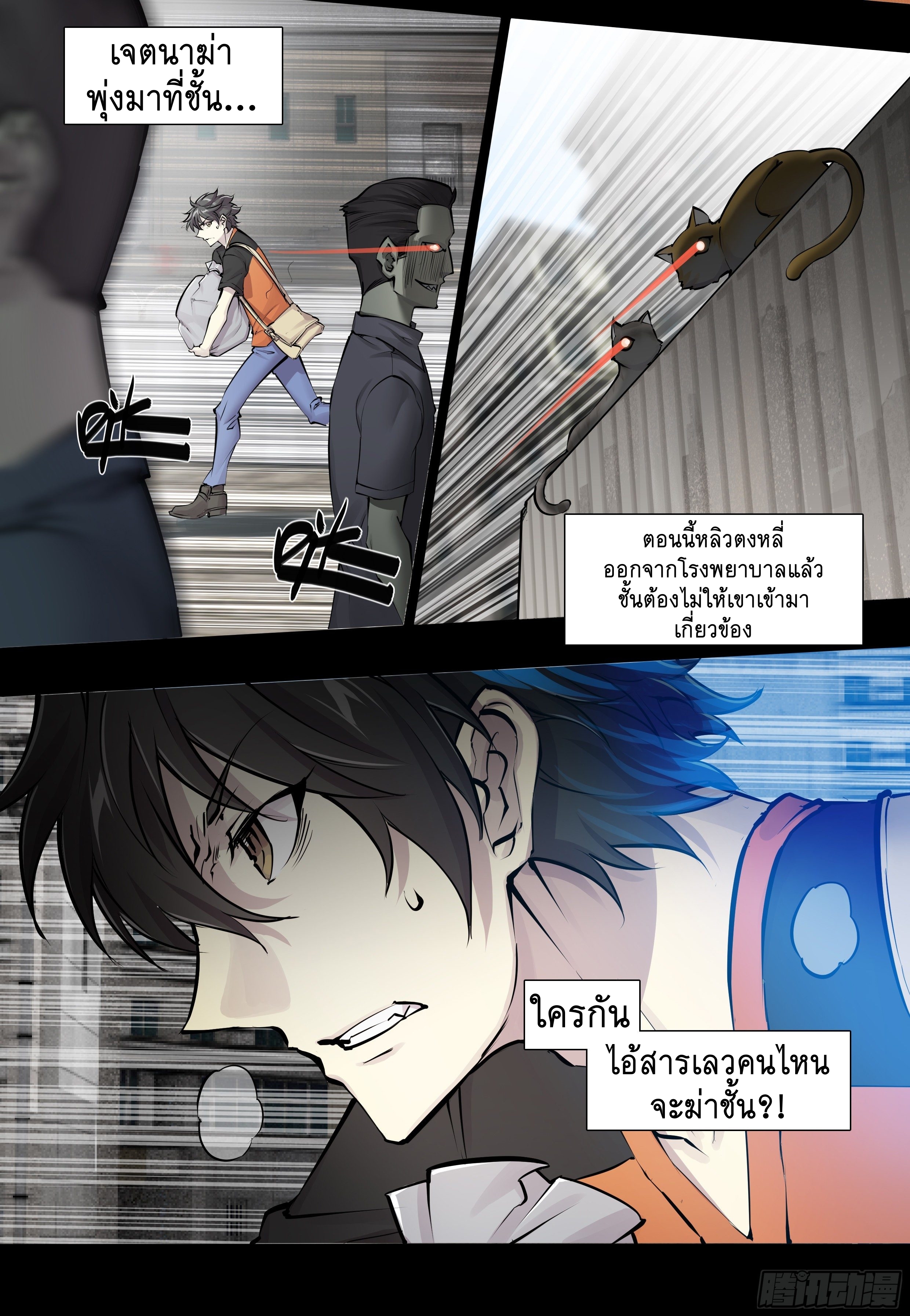 Apocalypse Forecast ตอนที่ 52 หน้า 30