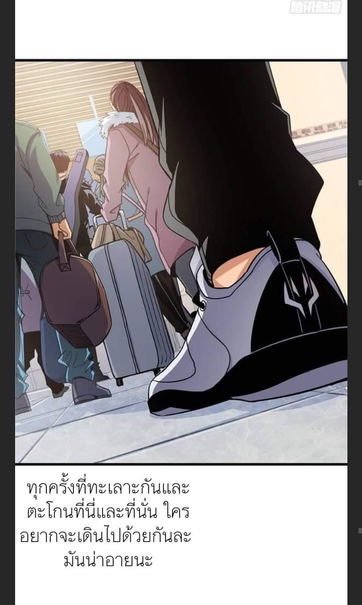 รถไฟสายเหนือ47x ตอนที่ 4 หน้า 35