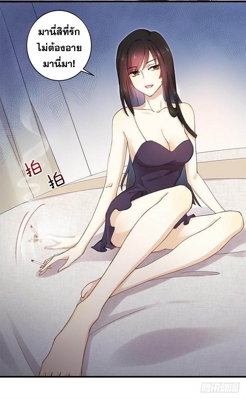 Immortal Swordsman in The Reverse World ข้าเซียนกระบี่ไม่เกาะสตรี ตอนที่ 1 หน้า 24