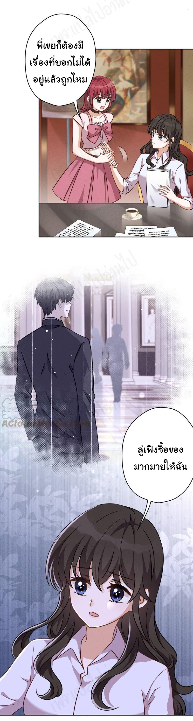 Lu Feng is the best son-in-law สุดยอดลูกเขย "ลู่เฟิง" ตอนที่ 119 หน้า 4