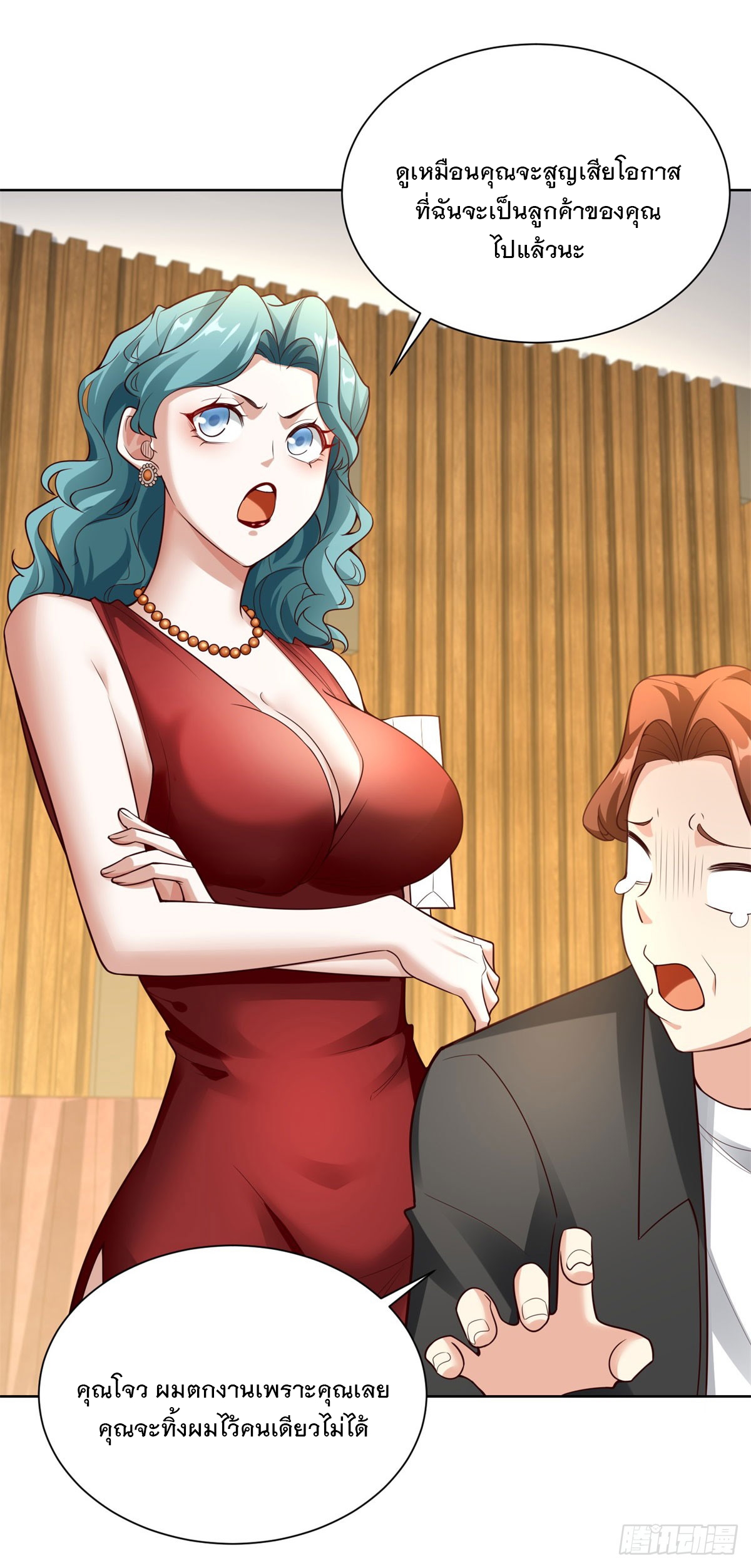 ฉันจะขึ้นไปบนจุดสูงสุดด้วยระบบสัญญาเทพธิดา ตอนที่ 19 หน้า 26